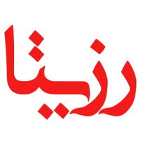 لوگو رزیتا