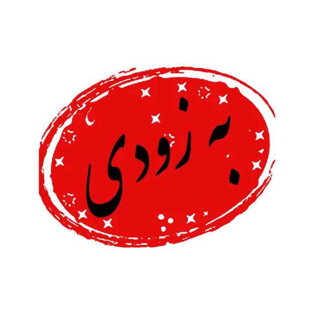 سنتی خوانساری